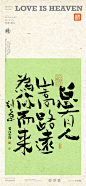 黄陵野鹤-七夕情人节文案系列
