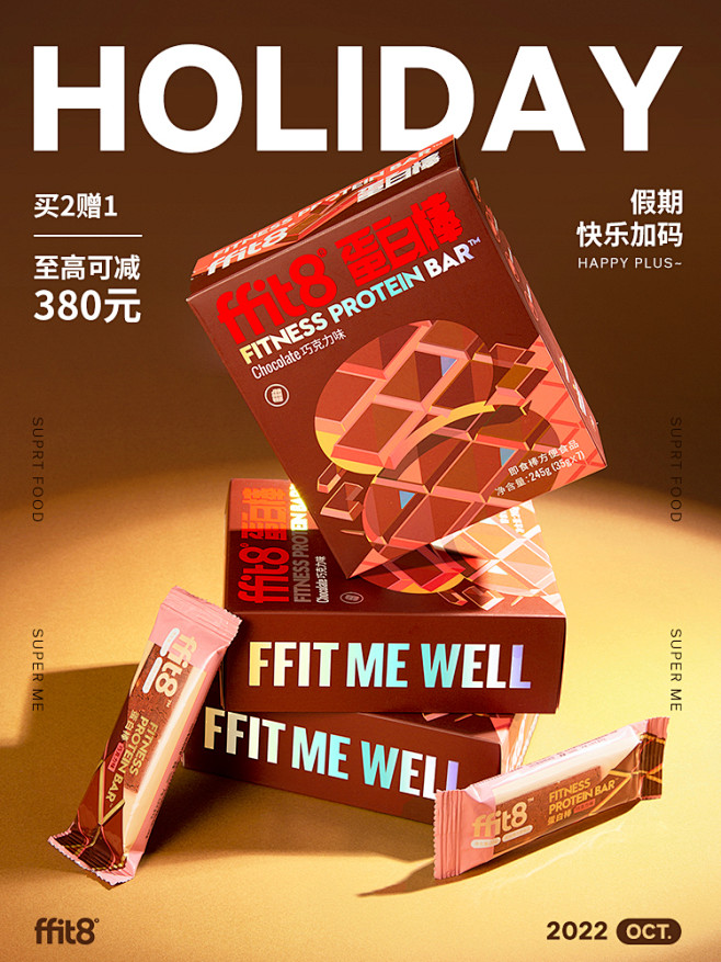 蛋白棒