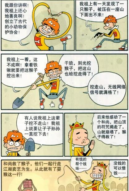 阿衰的 搜索结果_360图片