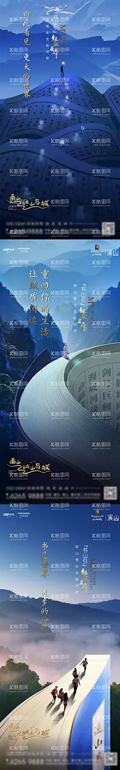 书创意海报  - 源文件下载【酷图网】海报,高考,书籍,创意,会所书吧,读书,蓝金,