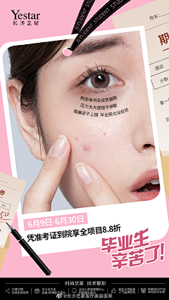 PI4lSSDo采集到电商banner