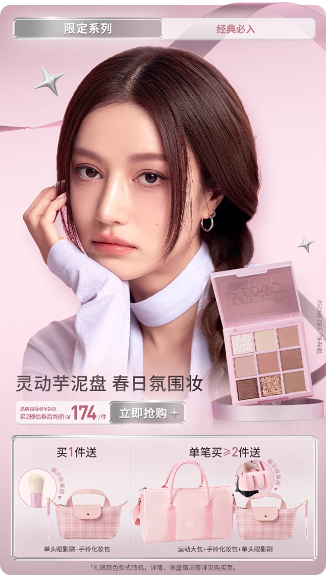 3CE官方旗舰店-花瓣网