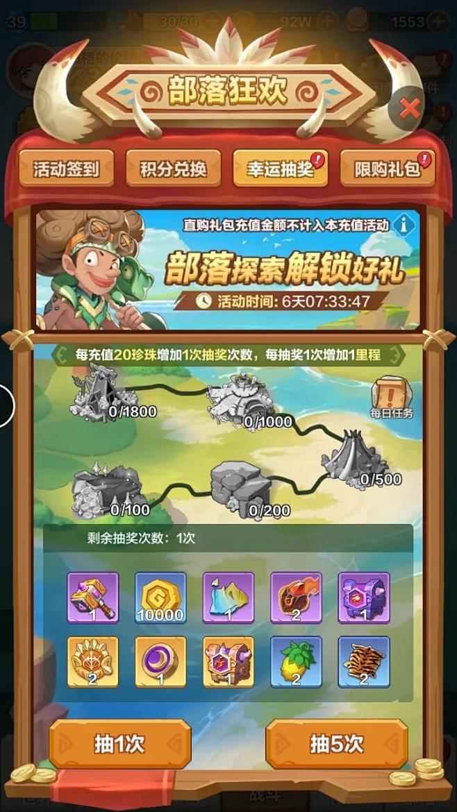 勇者养成记