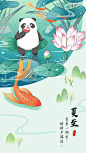 24节气系列插画-UI中国用户体验设计平台