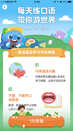 02-小飞侠采集到H5