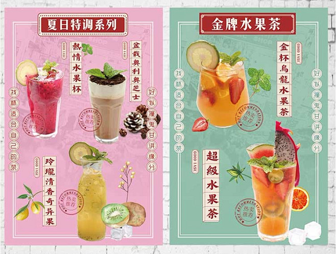 港式菜单美食香港小吃奶茶菜单海报展架设计...