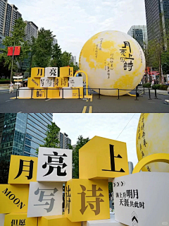 Chatttttt采集到【中秋】