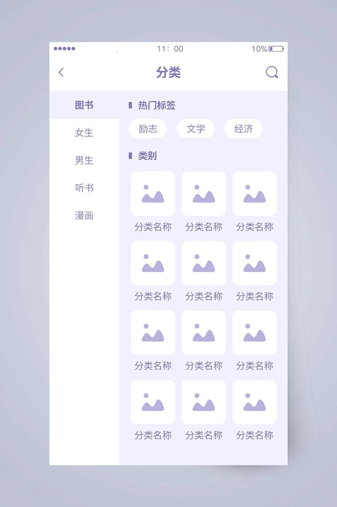 分类图书UI页面设计-花瓣网