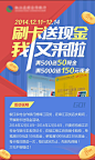 刷卡送现金活动海报psd分层素材刷卡送现金活动海报psd分层素材 银行海报 银行活动 刷卡送现金 我又来啦 银行卡 金币 活动说明hl2kn5bqsat