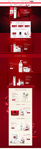 sk-ii-双十一页面