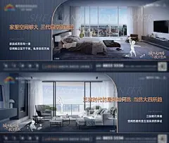 【南门网】广告 海报 地产 户外 价值点 户型 创意 品质
