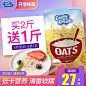 淘宝电商直通车 主图 食品麦片
@维多03