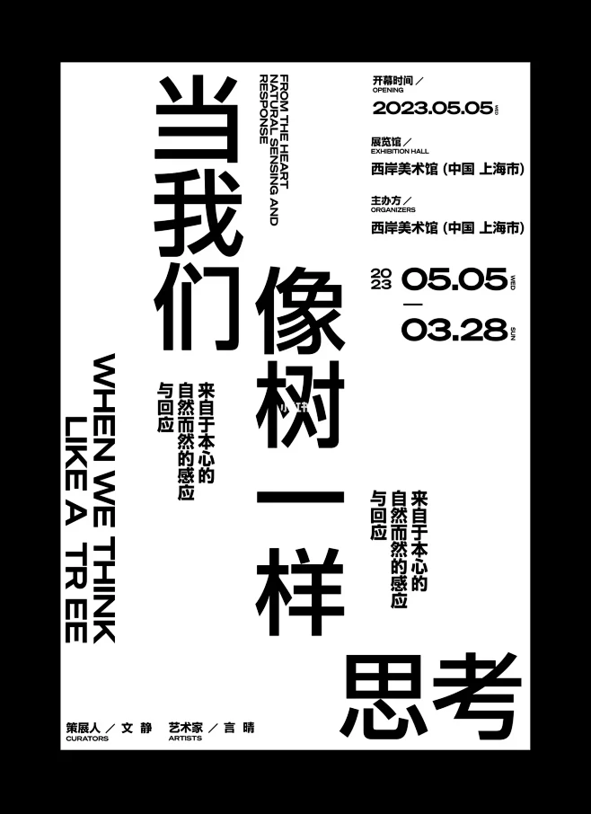 版式设计分享|纯文字海报排版-花瓣网