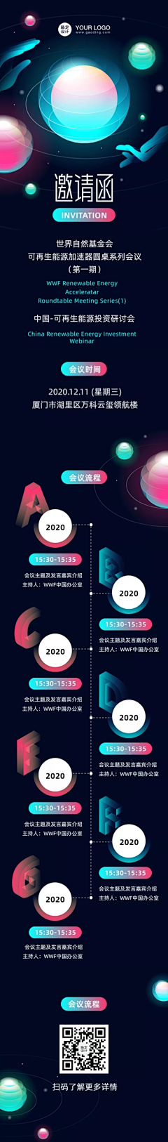 平凡的DEMON采集到平面