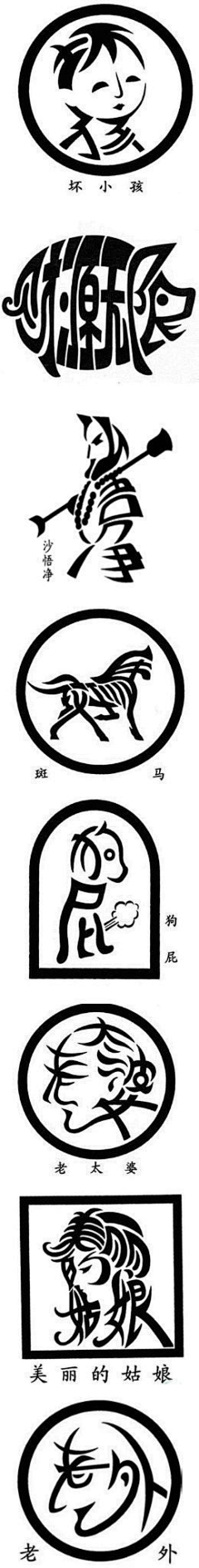 闹_闹采集到picture