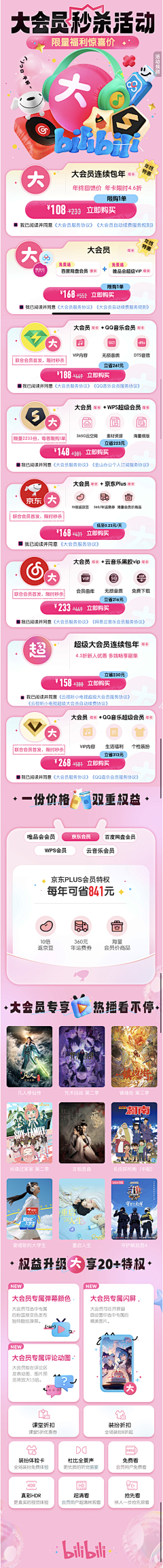 FFyn_采集到H5-长图文-手办