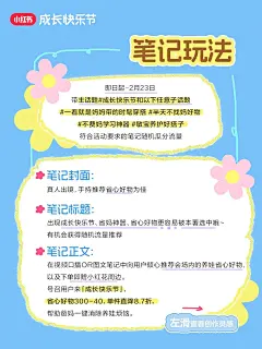 在线摇人宝妈们晒出你的养娃神器！速！_4_买手薯_来自小红书网页版