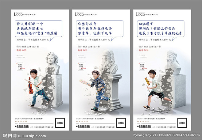 儿童节学区房微信H5