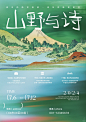 海报设计 | 摄影展海报分享 - 小红书