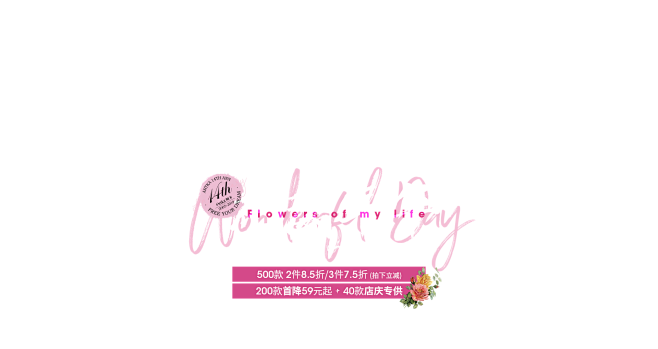 女装文字排版