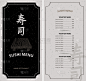 寿司,菜单,象形文字,咸水鳗,茶,食品,米,稻,棍,餐馆