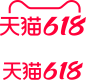 2022 天猫 618logo  png图