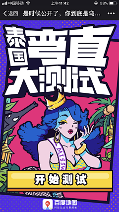鸡腿姐姐诶采集到h5