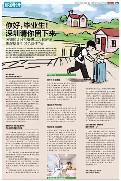 南方都市报·奥一网