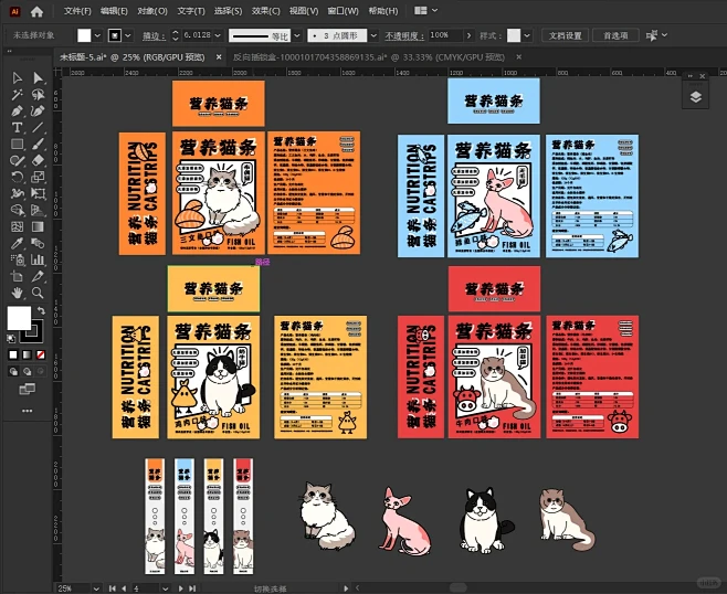 包装设计｜营养猫条