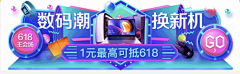 锋卫摇摆人采集到banner