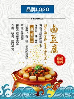 卤豆腐  - 源文件下载【酷图网】卤菜,卤大肠,卤猪肚,卤猪耳,卤口条,卤猪肝,卤菜海报,卤菜展板,卤菜文化,卤菜卤味,卤鸭脖,卤猪蹄,卤牛肉,卤菜挂画,卤菜挂图,卤味,卤味文化,卤味海报,卤味美食,卤菜招牌,卤味小吃,四川卤味,四川卤菜,卤菜鸡爪,湘川卤味,卤菜美味,卤菜美食,卤味配方,卤肉,卤水,卤菜店,传统卤味,卤味店