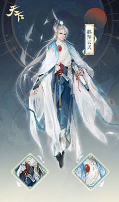 糊涂不是蛋采集到羽族