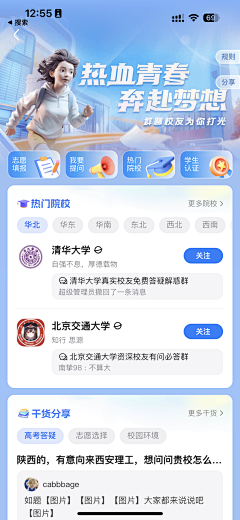 花莹～采集到银行风格金融长图