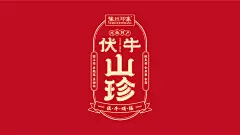 伏牛山珍礼盒包装设计/河南特产-古田路9号-品牌创意/版权保护平台