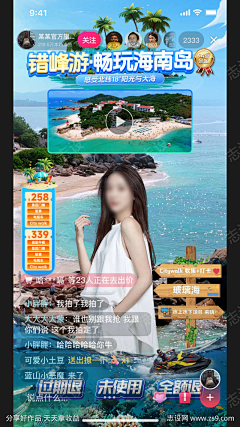 松风ヾ采集到直播贴片参考