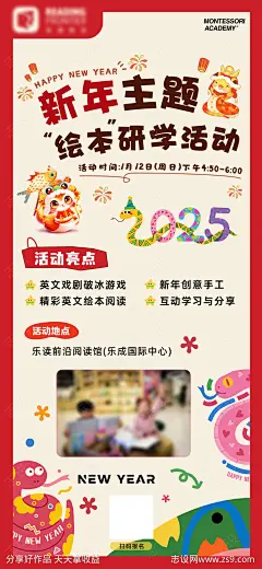 新年活动海报-源文件-志设网-zs9.com