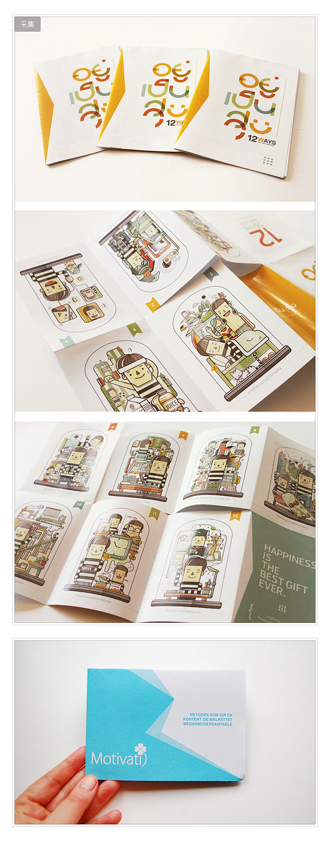18款漂亮的折页画册设计(3) - 设计...