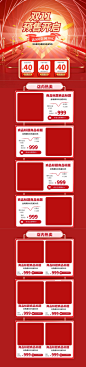 双十一店铺首页长图
