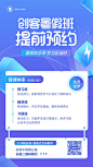 扁平简约教育暑假培训招生宣传促销海报 _企业 蓝色 _急急如率令-B73844078B- -P4212507054P-  