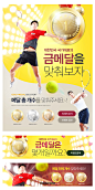 运动会 奖牌 羽毛球运动 比赛夺冠 网页banner 设计psd模板 tit128t0294w9 UI设计 网页设计