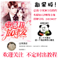 @日常禁欲
欢迎加入沙雕集合地，群聊号码：241534037