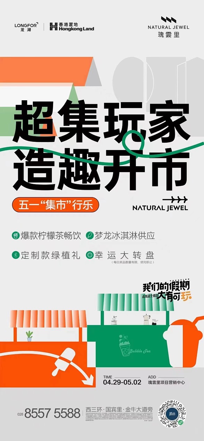 【公众号：地产小圈子】@地产小圈子 ⇦点...