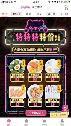 丷甲方爸爸采集到活动页面手机端