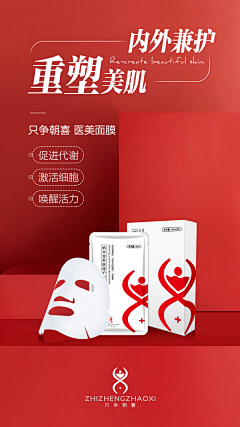 1心无2用采集到面膜