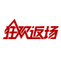 字体板式 设计 透明png @两秒视