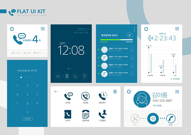 UI KIT页面