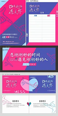 【素材能量站】海报 广告展板 地产 中国传统节日 七夕 活动 相亲 联谊会 物料|914675 