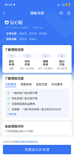 scwater采集到UI截图