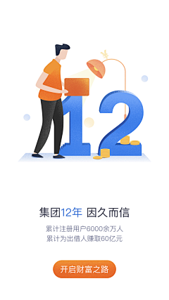 粗面鱼丸儿采集到APP-引导页