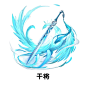【三国志幻想大陆】风物志——武器篇 - 哔哩哔哩